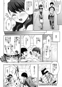 Page 73 of Onee-san no Yuuutsu - preview thumbnail