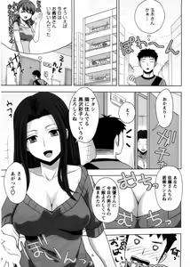 Page 80 of Onee-san no Yuuutsu - preview thumbnail