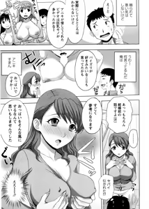 Page 8 of Onee-san no Yuuutsu - preview thumbnail