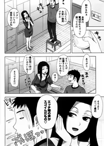 Page 81 of Onee-san no Yuuutsu - preview thumbnail