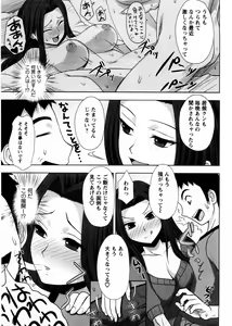 Page 82 of Onee-san no Yuuutsu - preview thumbnail