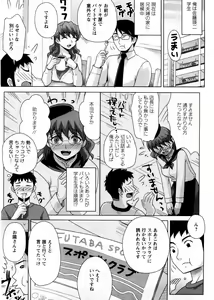 Page 98 of Onee-san no Yuuutsu - preview thumbnail