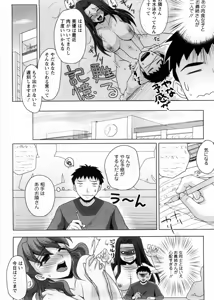 Page 99 of Onee-san no Yuuutsu - preview thumbnail