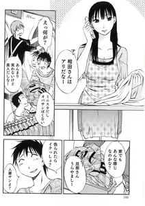 Page 101 of Okusan to Boku no Shujuu Kankei - preview thumbnail