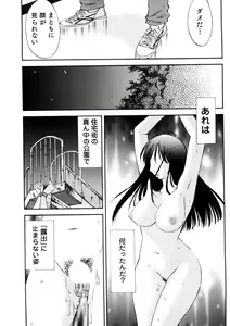 Page 104 of Okusan to Boku no Shujuu Kankei - preview thumbnail