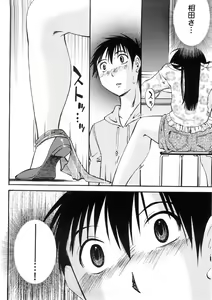 Page 11 of Okusan to Boku no Shujuu Kankei - preview thumbnail