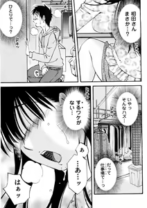 Page 12 of Okusan to Boku no Shujuu Kankei - preview thumbnail