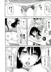 Page 122 of Okusan to Boku no Shujuu Kankei - preview thumbnail