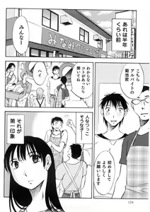 Page 125 of Okusan to Boku no Shujuu Kankei - preview thumbnail