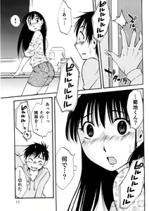 Page 14 of Okusan to Boku no Shujuu Kankei - preview thumbnail