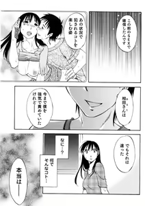 Page 146 of Okusan to Boku no Shujuu Kankei - preview thumbnail