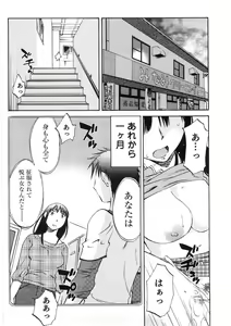 Page 149 of Okusan to Boku no Shujuu Kankei - preview thumbnail