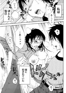 Page 150 of Okusan to Boku no Shujuu Kankei - preview thumbnail