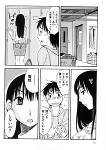 Page 15 of Okusan to Boku no Shujuu Kankei - preview thumbnail