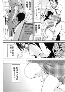 Page 151 of Okusan to Boku no Shujuu Kankei - preview thumbnail