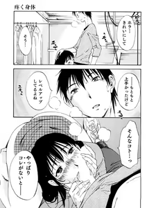 Page 152 of Okusan to Boku no Shujuu Kankei - preview thumbnail