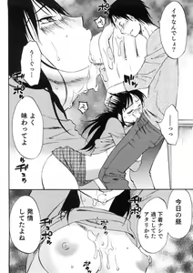 Page 153 of Okusan to Boku no Shujuu Kankei - preview thumbnail
