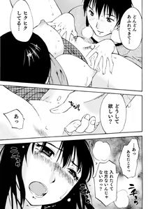 Page 156 of Okusan to Boku no Shujuu Kankei - preview thumbnail