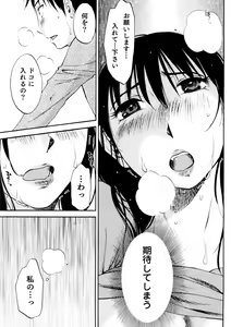 Page 160 of Okusan to Boku no Shujuu Kankei - preview thumbnail