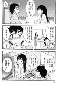 Page 17 of Okusan to Boku no Shujuu Kankei - preview thumbnail