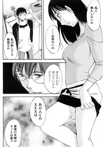 Page 179 of Okusan to Boku no Shujuu Kankei - preview thumbnail