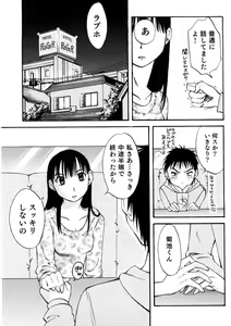 Page 18 of Okusan to Boku no Shujuu Kankei - preview thumbnail