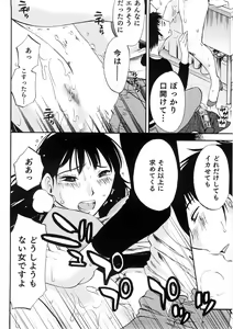 Page 183 of Okusan to Boku no Shujuu Kankei - preview thumbnail