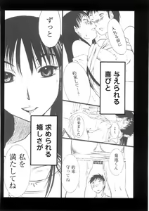 Page 193 of Okusan to Boku no Shujuu Kankei - preview thumbnail