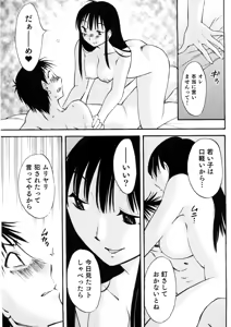 Page 20 of Okusan to Boku no Shujuu Kankei - preview thumbnail
