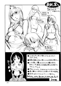 Page 202 of Okusan to Boku no Shujuu Kankei - preview thumbnail