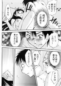 Page 21 of Okusan to Boku no Shujuu Kankei - preview thumbnail