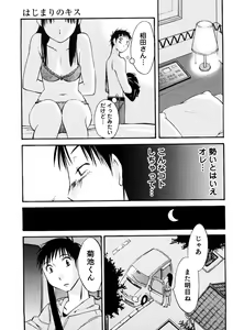 Page 26 of Okusan to Boku no Shujuu Kankei - preview thumbnail