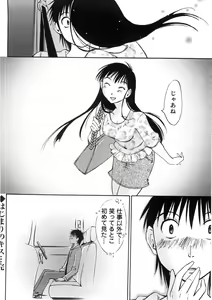 Page 27 of Okusan to Boku no Shujuu Kankei - preview thumbnail
