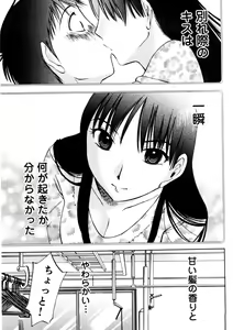 Page 28 of Okusan to Boku no Shujuu Kankei - preview thumbnail