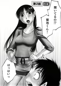 Page 29 of Okusan to Boku no Shujuu Kankei - preview thumbnail