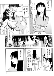 Page 32 of Okusan to Boku no Shujuu Kankei - preview thumbnail