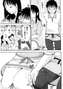 Page 34 of Okusan to Boku no Shujuu Kankei - preview thumbnail