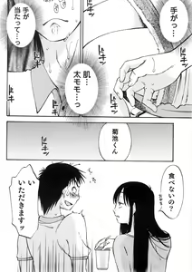 Page 35 of Okusan to Boku no Shujuu Kankei - preview thumbnail