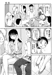 Page 36 of Okusan to Boku no Shujuu Kankei - preview thumbnail