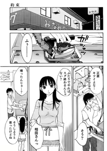 Page 40 of Okusan to Boku no Shujuu Kankei - preview thumbnail