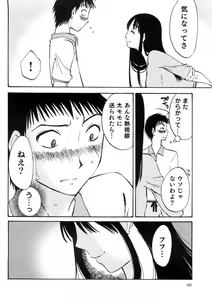 Page 41 of Okusan to Boku no Shujuu Kankei - preview thumbnail