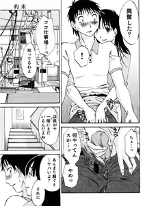 Page 42 of Okusan to Boku no Shujuu Kankei - preview thumbnail