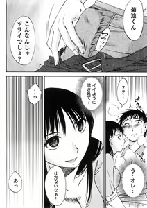 Page 43 of Okusan to Boku no Shujuu Kankei - preview thumbnail