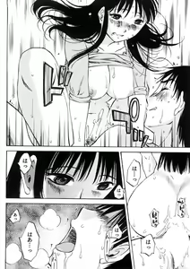 Page 49 of Okusan to Boku no Shujuu Kankei - preview thumbnail