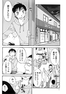 Page 5 of Okusan to Boku no Shujuu Kankei - preview thumbnail