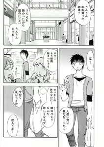 Page 53 of Okusan to Boku no Shujuu Kankei - preview thumbnail