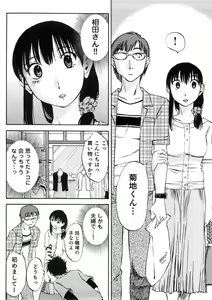 Page 55 of Okusan to Boku no Shujuu Kankei - preview thumbnail