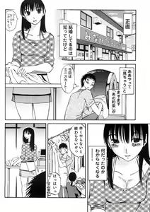 Page 57 of Okusan to Boku no Shujuu Kankei - preview thumbnail