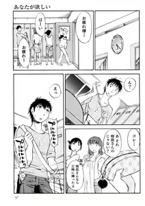 Page 58 of Okusan to Boku no Shujuu Kankei - preview thumbnail