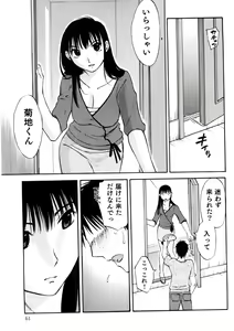 Page 62 of Okusan to Boku no Shujuu Kankei - preview thumbnail